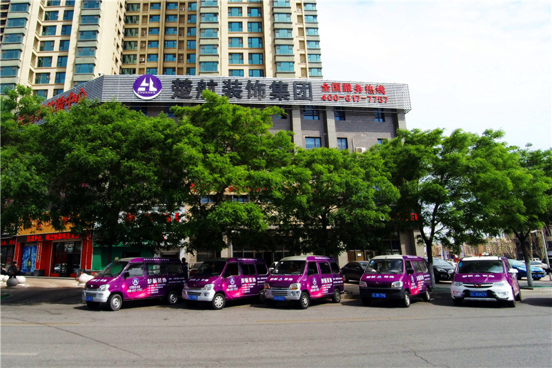 骚女b免费s小视频楚航装饰外景